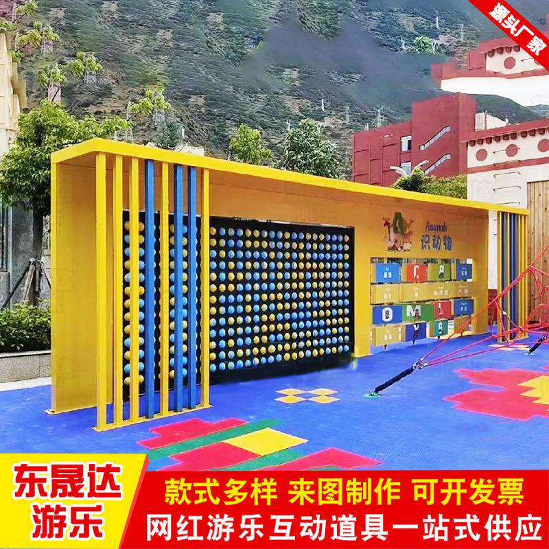 网红互动墙翻转墙 儿童感统转珠翻转牌景墙 户外触感游乐翻转球