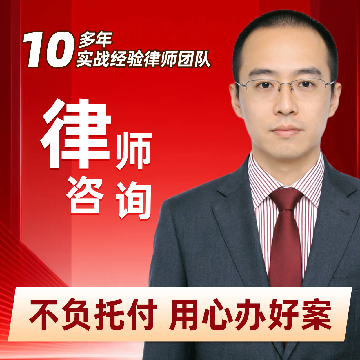 律师咨询法律咨询婚姻/民事/商事/刑事等案件专业律师一对一解答 - 实物图