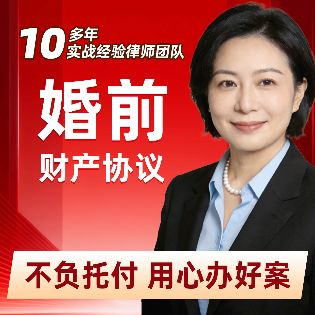 婚前财产律师咨询/房产/彩礼财法律咨询