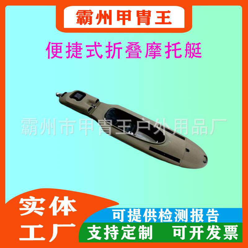 水上救援摩托艇滩涂水域行驶巡逻艇多用途汽油系统舟艇