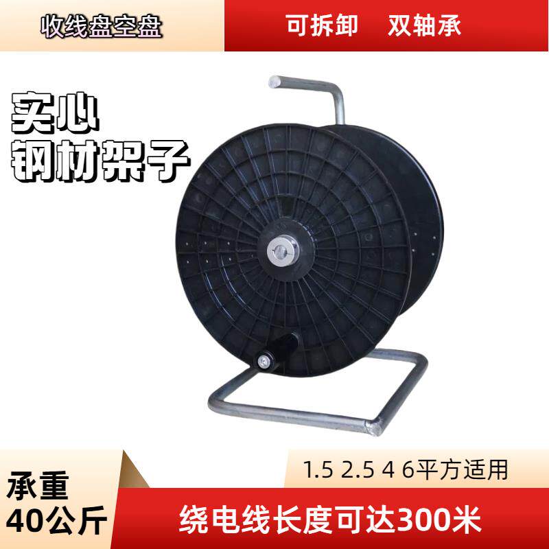 电线收纳神器移动卷线盘线圈盘收绕线盘拖线盘线轴卷线器盘轮空盘