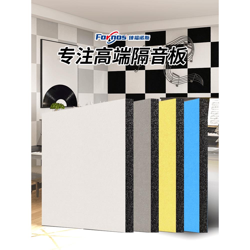 隔音棉墙体自粘卧室家用地板减震隔音墙贴吸音棉超强消音隔音板图片