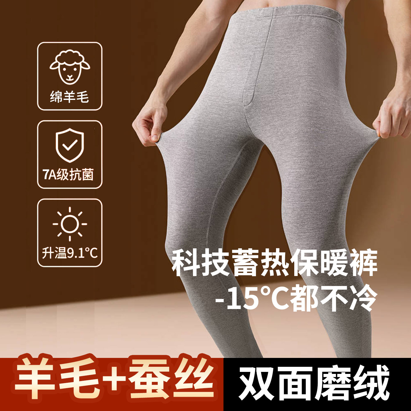 三叶蕉加绒保暖裤羊绒蚕丝打底裤男士秋裤无痕棉裤子冬季毛裤绒裤图片