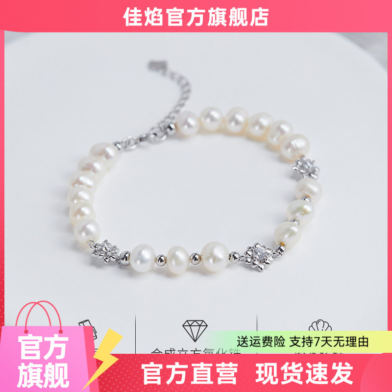 闽粤S925银莲花淡水珍珠手链