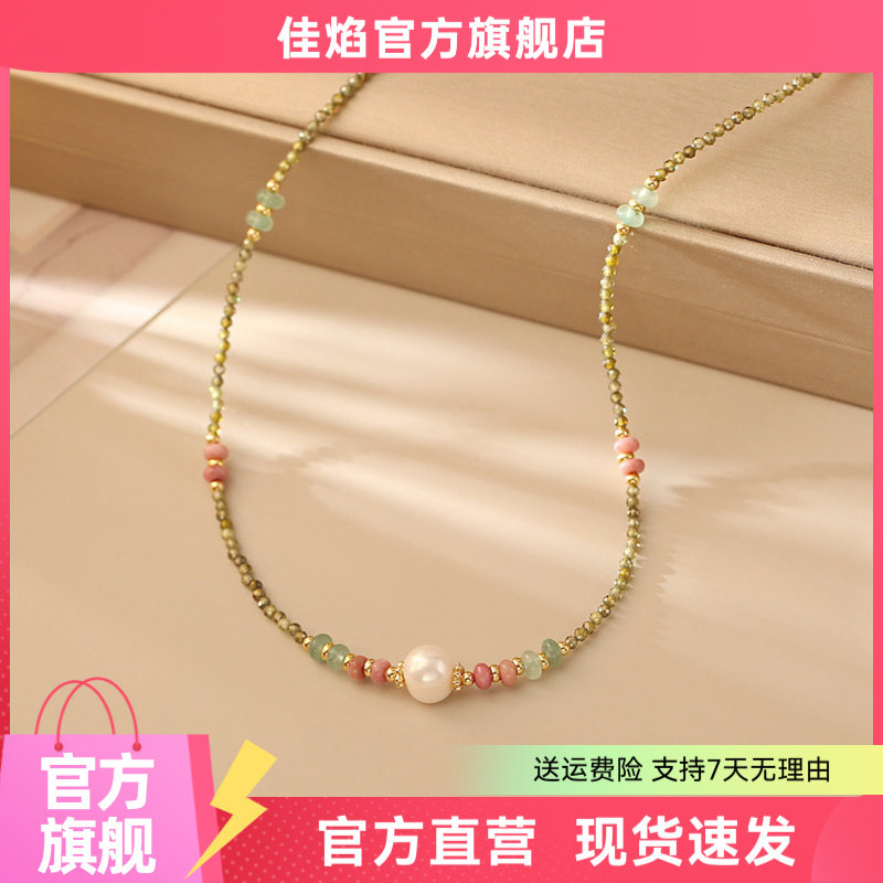 天然淡水珍珠绿东陵粉蔷薇石项链