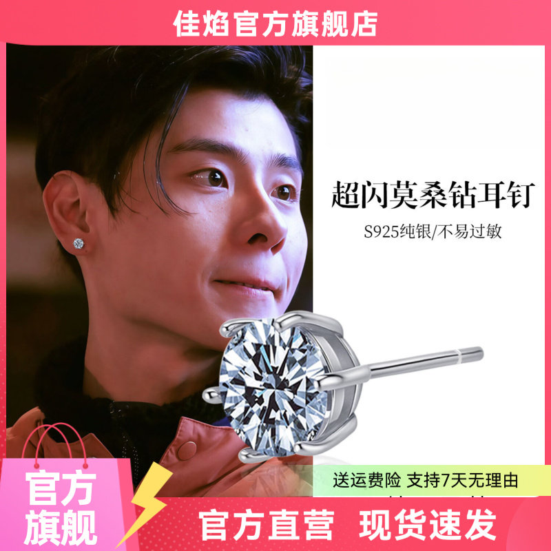 六爪莫桑钻纯银镀金耳骨钉