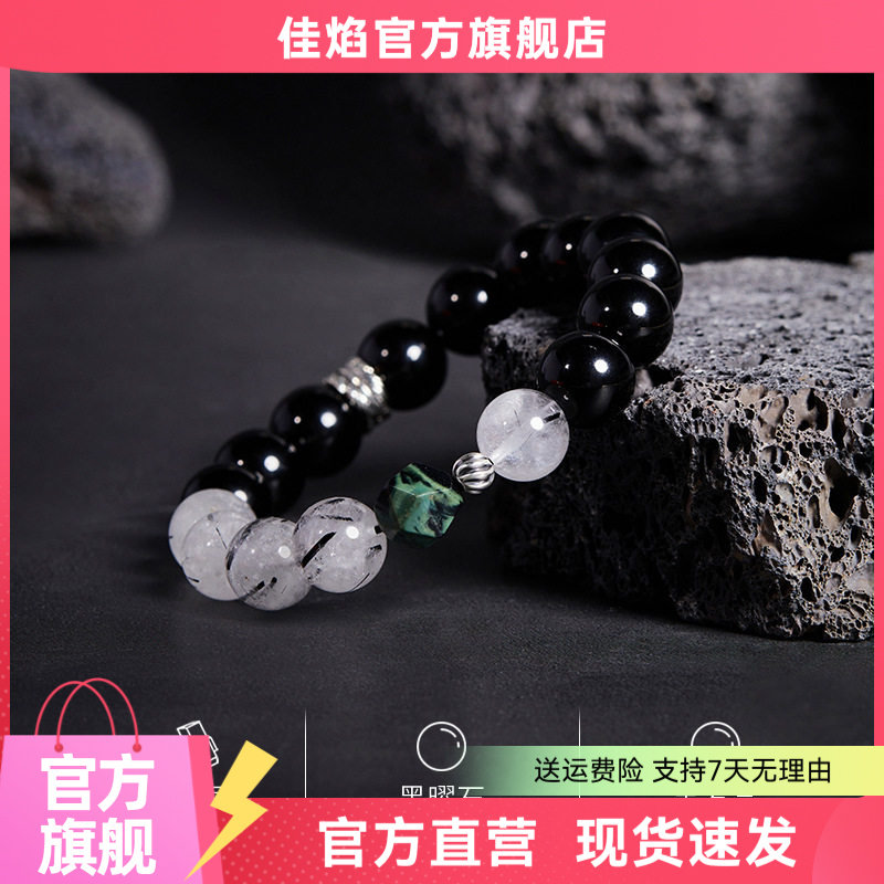 S925银黑曜石黑发晶男手串