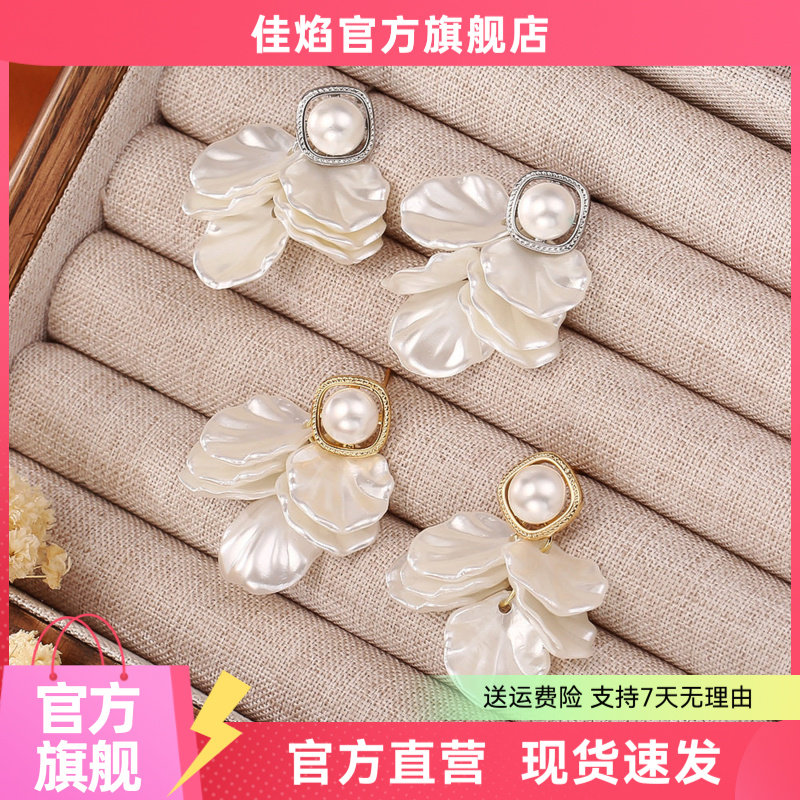 仙女风贝壳花珍珠流苏耳钉