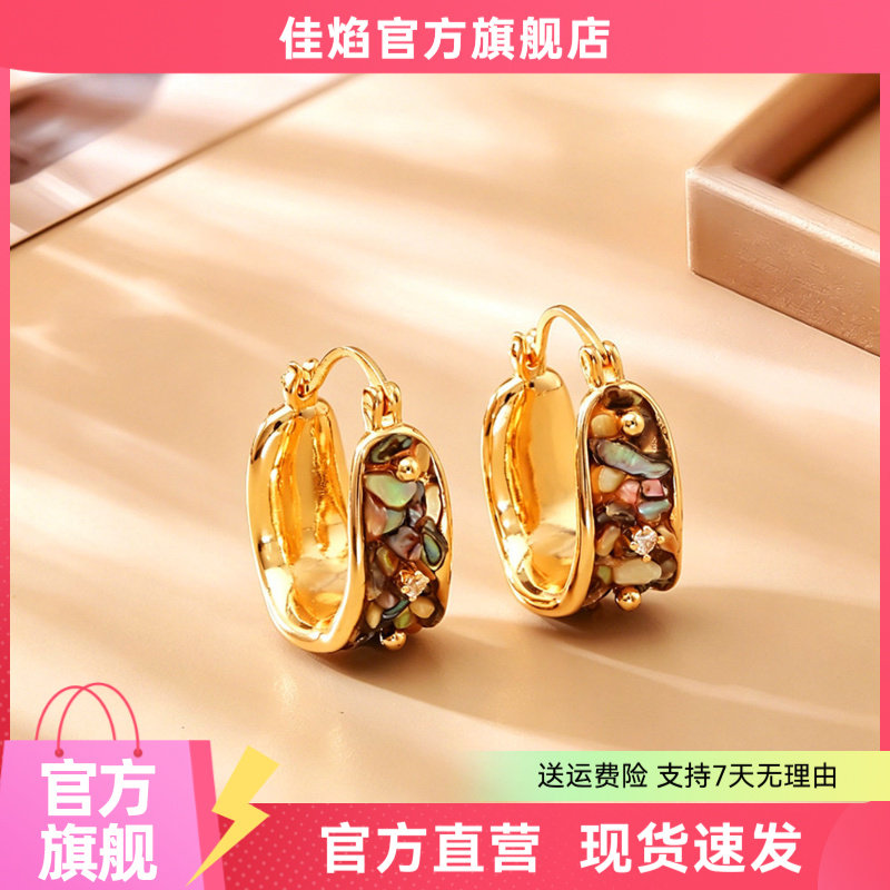 天然鲍鱼贝U型轻奢耳环