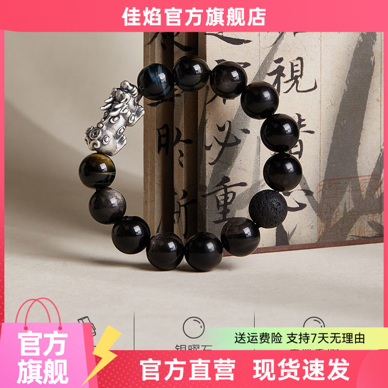 足银999貔貅手串23152