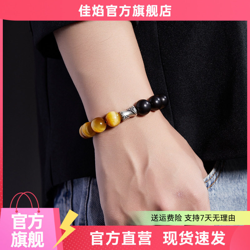 足银999黑曜石黑檀木金虎眼手