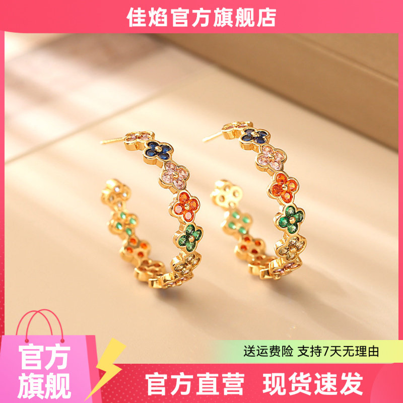 爆款彩色四叶草C圈耳钉