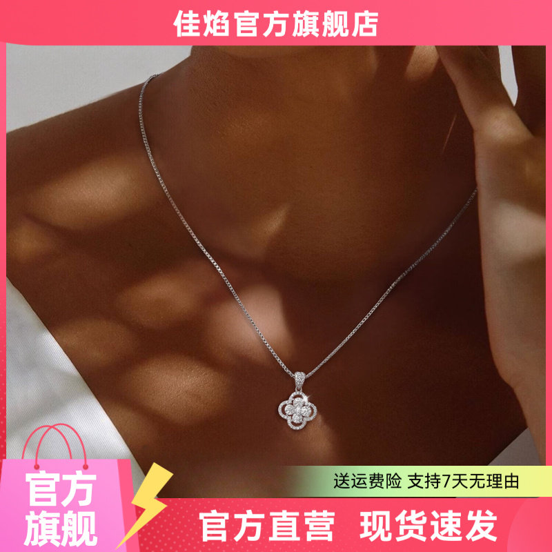 S925纯银莫桑钻四叶草项链