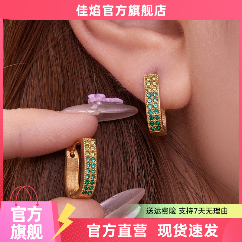 欧麦卡超闪锆石U型耳扣