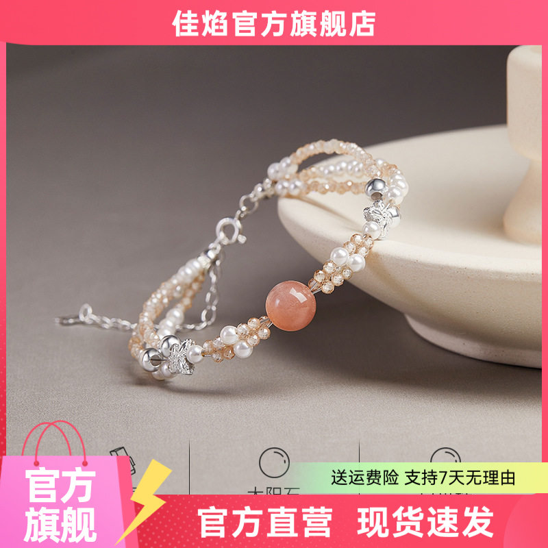 S925纯银蝴蝶贝珠太阳石手链