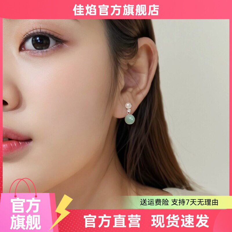 天然翡翠珍珠纯银新中式耳钉
