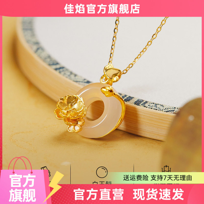 白玉髓桃花平安扣银项链