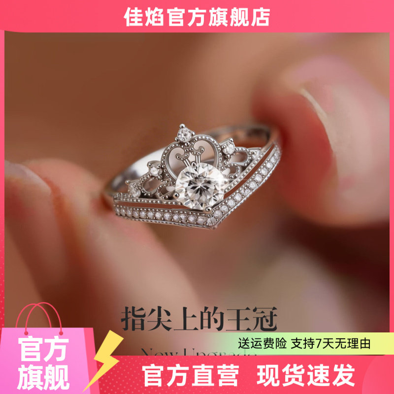 在逃公主莫桑石开口戒