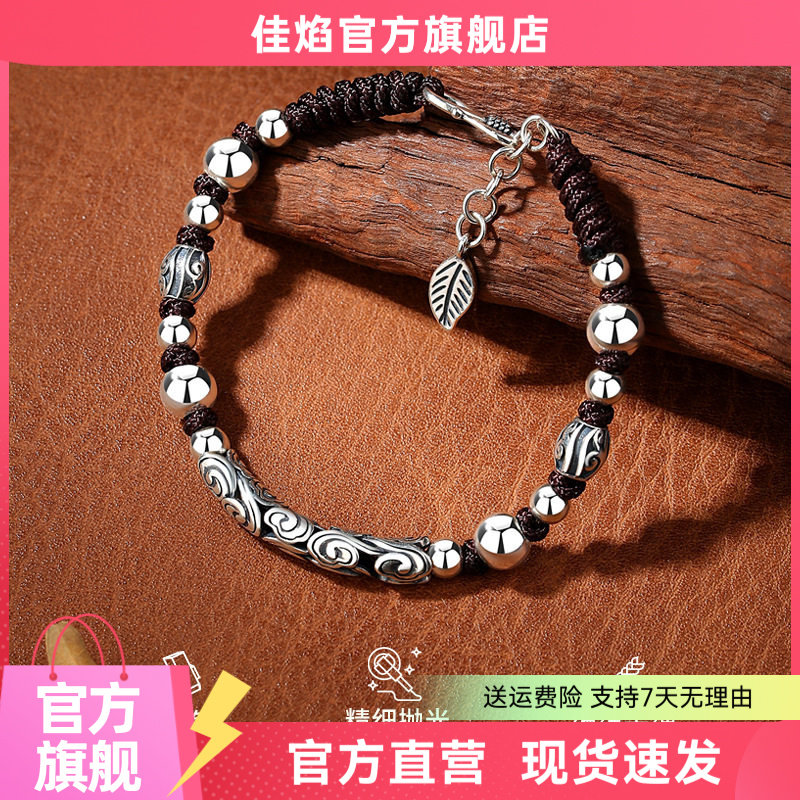 闽粤祥云泰银男手链26