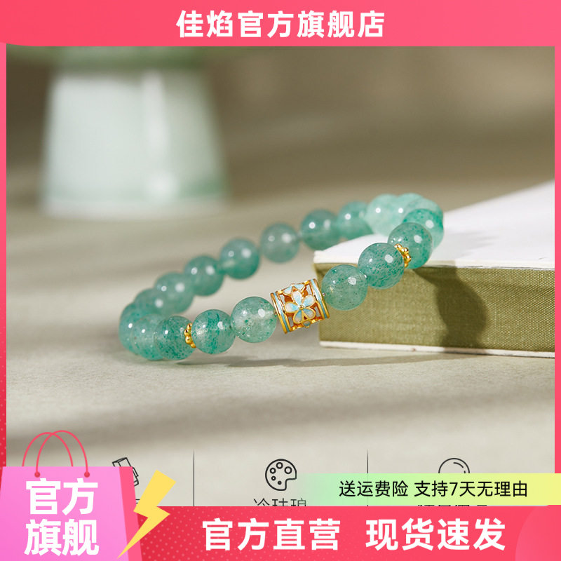 S925银冷珐琅绿草莓晶手串