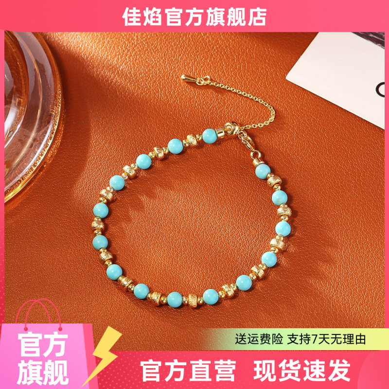 新中式蓝松石手链3553