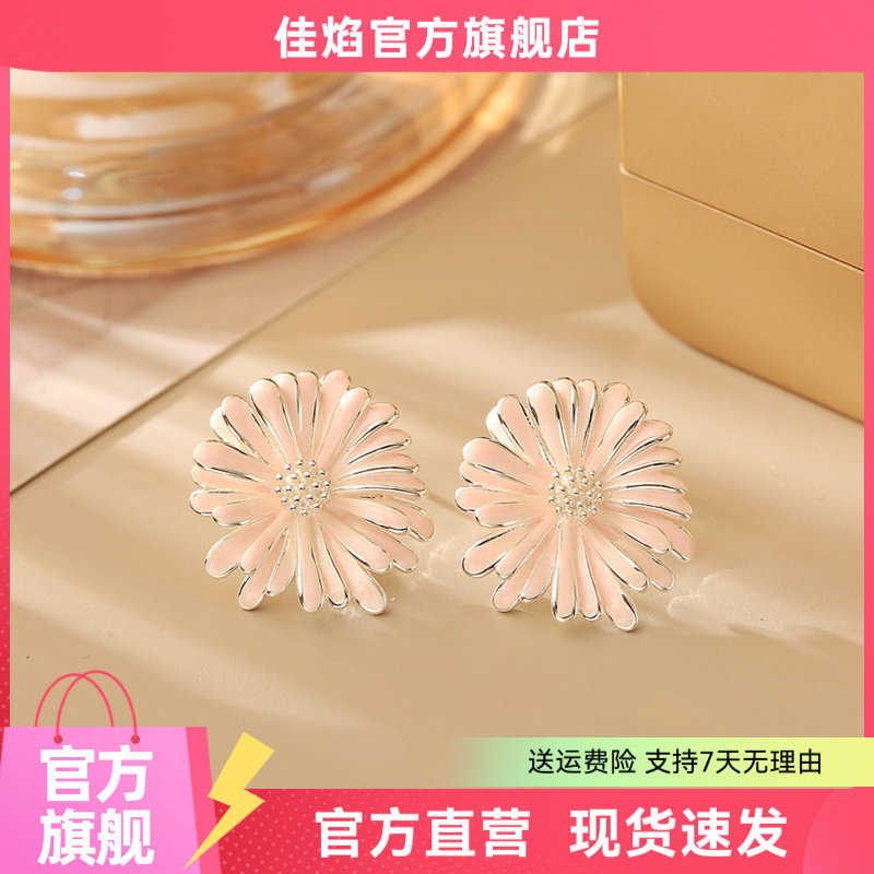 甜妹风小雏菊滴油耳钉
