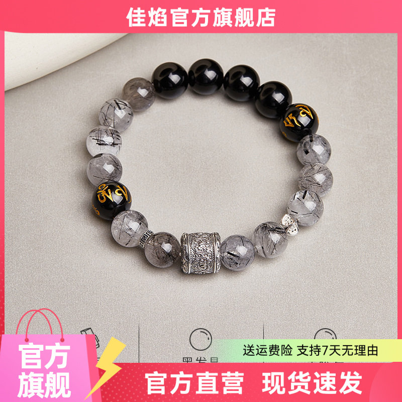 S925纯银六字真言黑玛瑙手串
