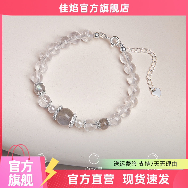 S925纯银白水晶贝珠灰月光石