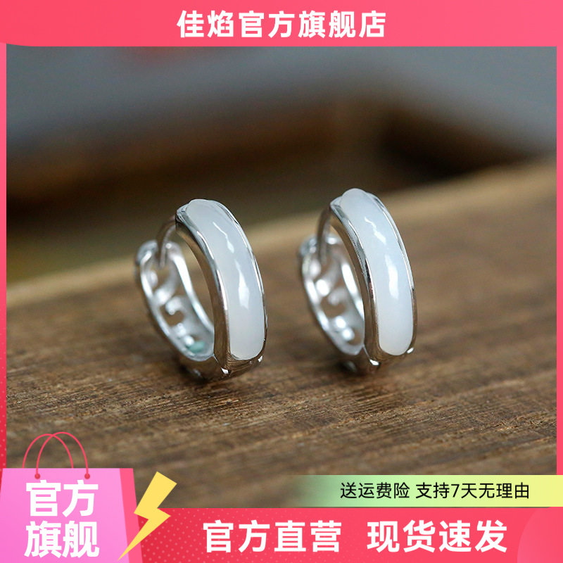 新中式碧玉耳扣665122
