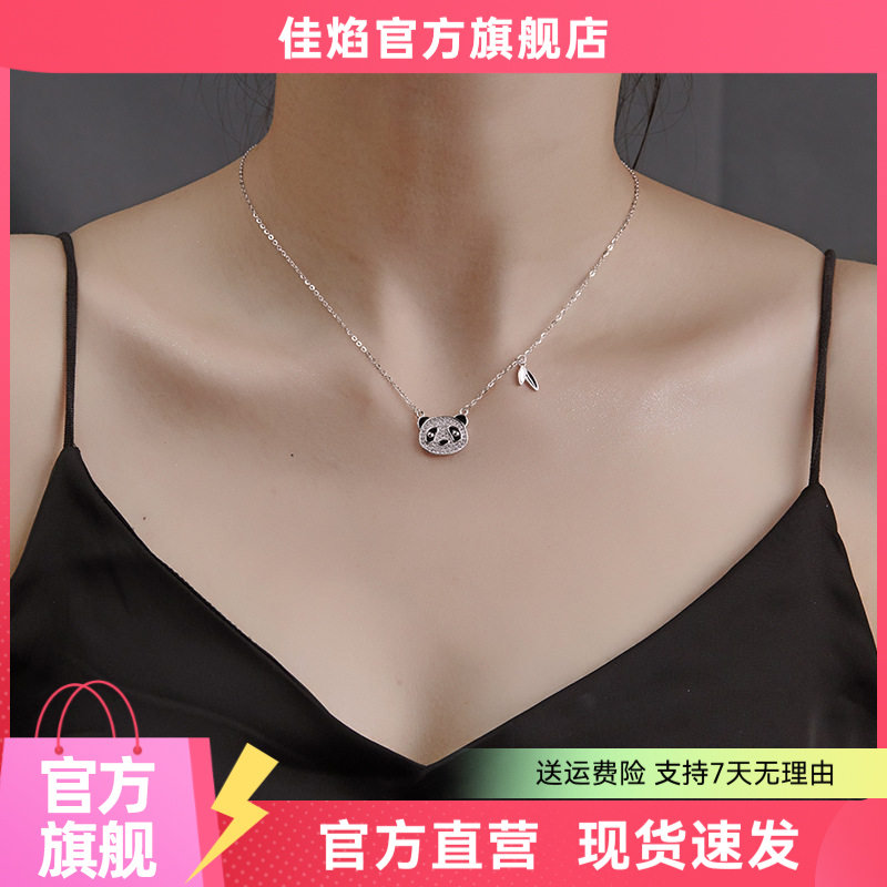 S925纯银镶锆石熊猫锁骨链