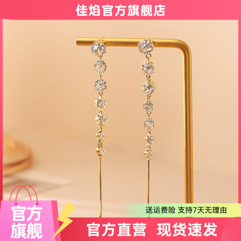 优雅流苏锆石耳钉2504