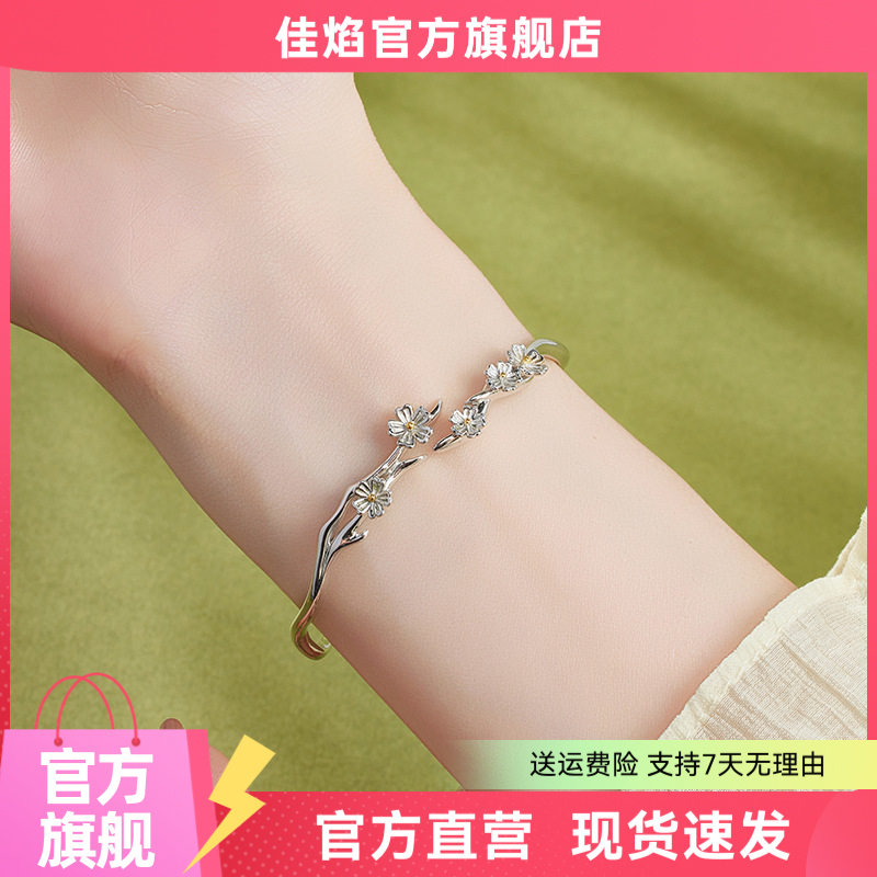 十二花神S925纯银新中式手镯
