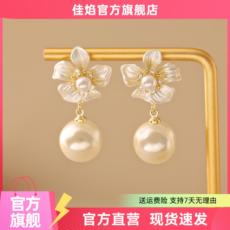 超仙花朵珍珠耳钉5162