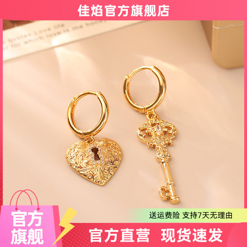 独特设计不对称爱锁钥匙耳环