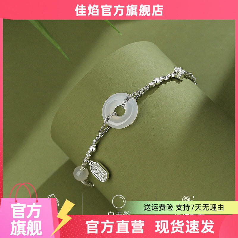 白玉髓平安扣碎银手链