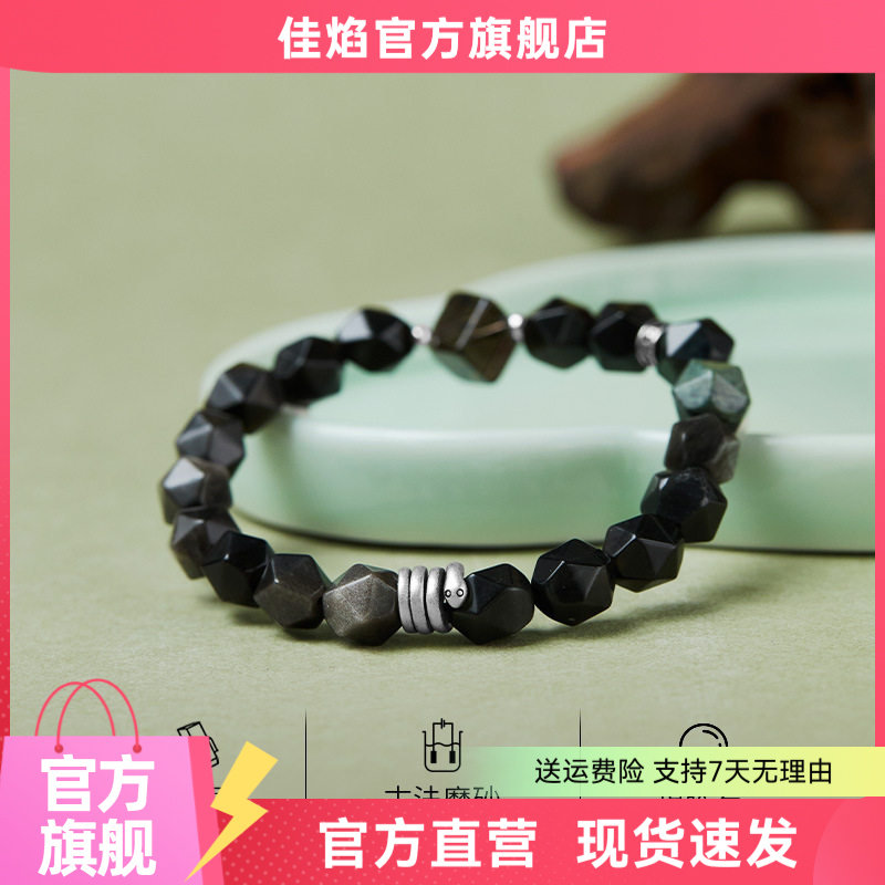 S925纯银蛇年本命年手串