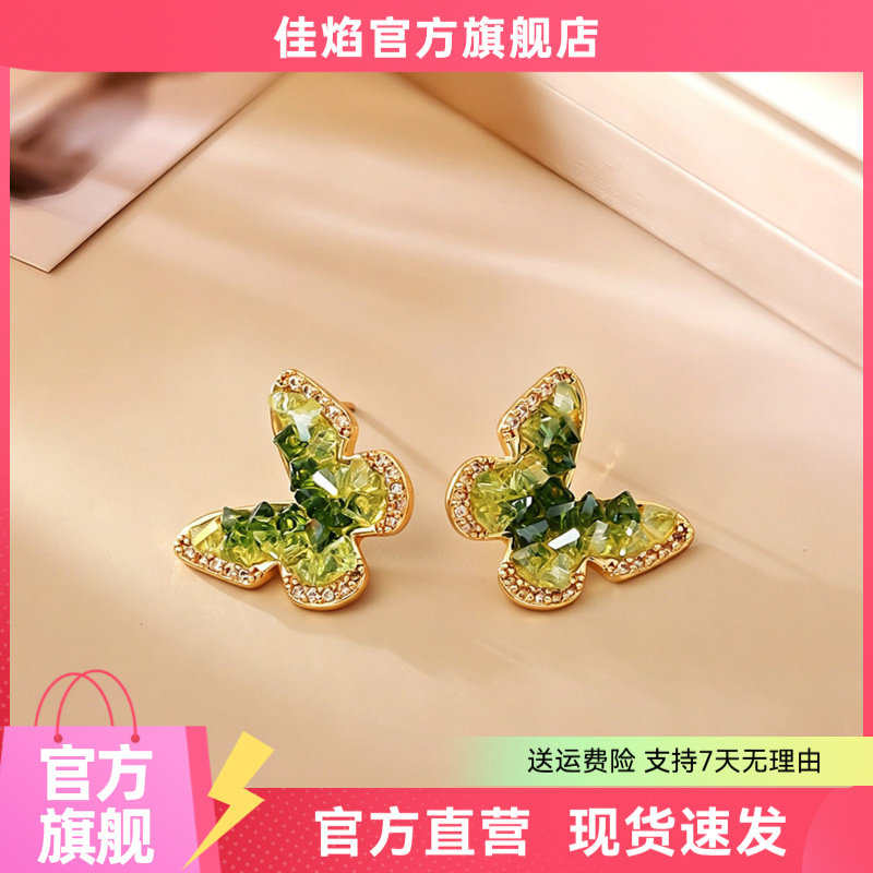 绿野仙踪森系水晶蝴蝶耳钉
