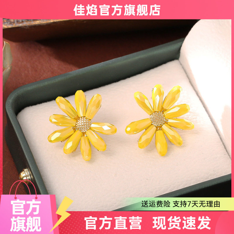 爆款黄色小雏菊花朵耳钉高级感时尚简约清新甜美耳饰仙女风饰品潮