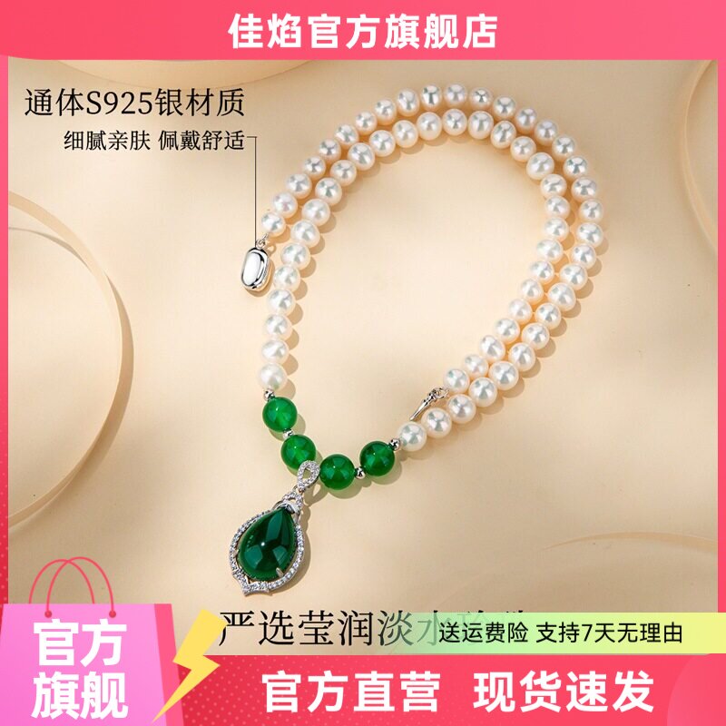绿玉髓淡水珍珠妈妈项链