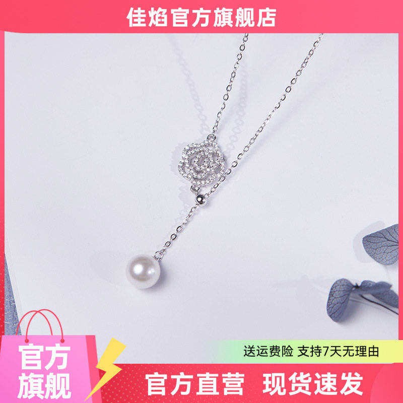 S925纯银山茶花流苏锁骨链