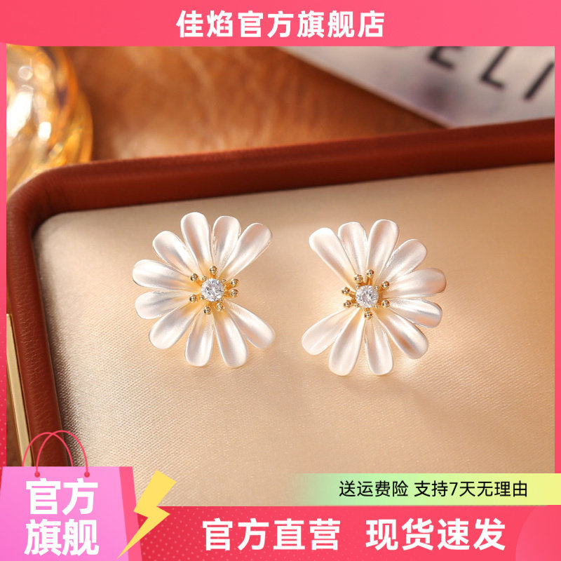 清新甜美小雏菊耳钉高级感时尚简约百搭耳饰森系优雅仙女风饰品潮