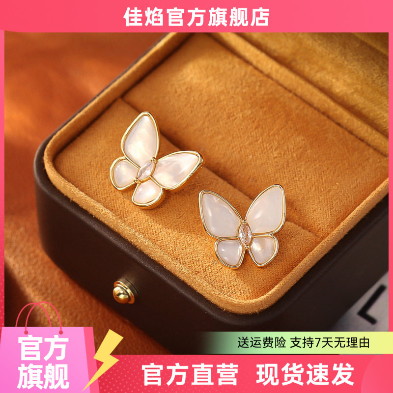 天然贝母蝴蝶耳钉6060