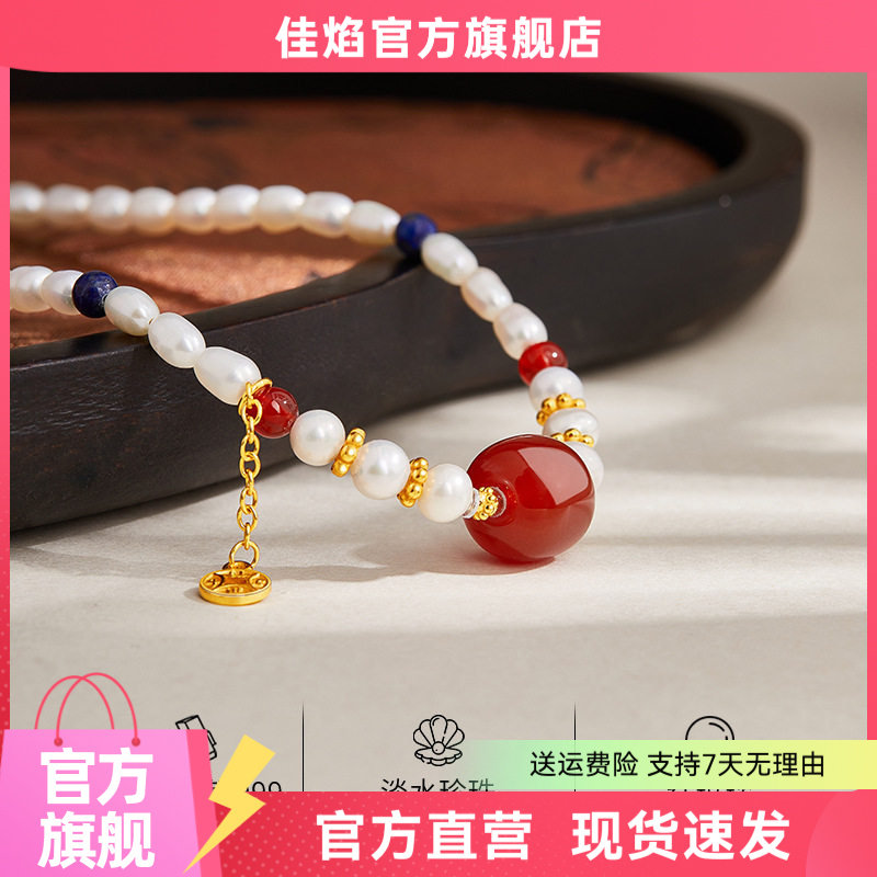 天然淡水米珠青金石红玛瑙银链
