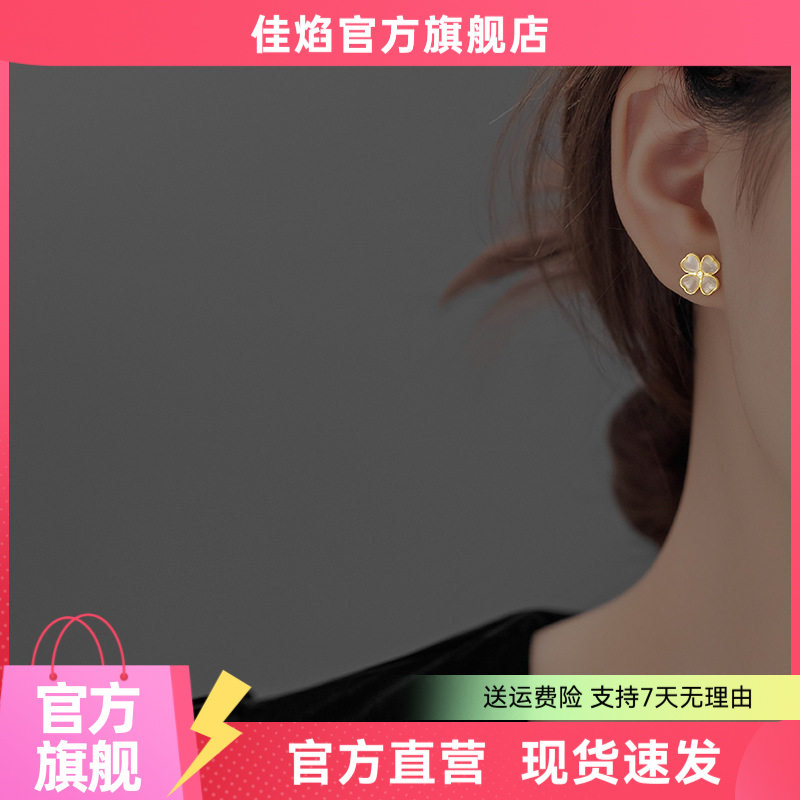 S925银猫眼石四叶草耳钉