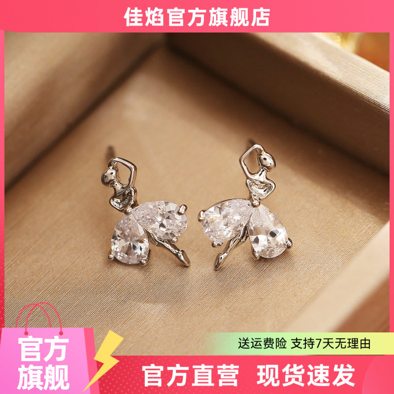 甜美芭蕾锆石耳钉0156
