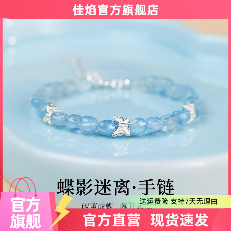 新中式海蓝宝蝴蝶银手链
