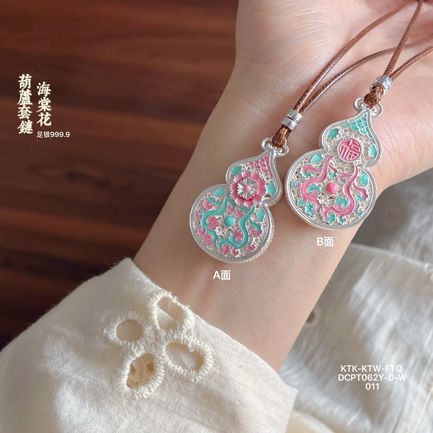 足银9999海棠葫芦纯银吊坠女珐琅彩国风新中式锁骨链百搭编绳项链