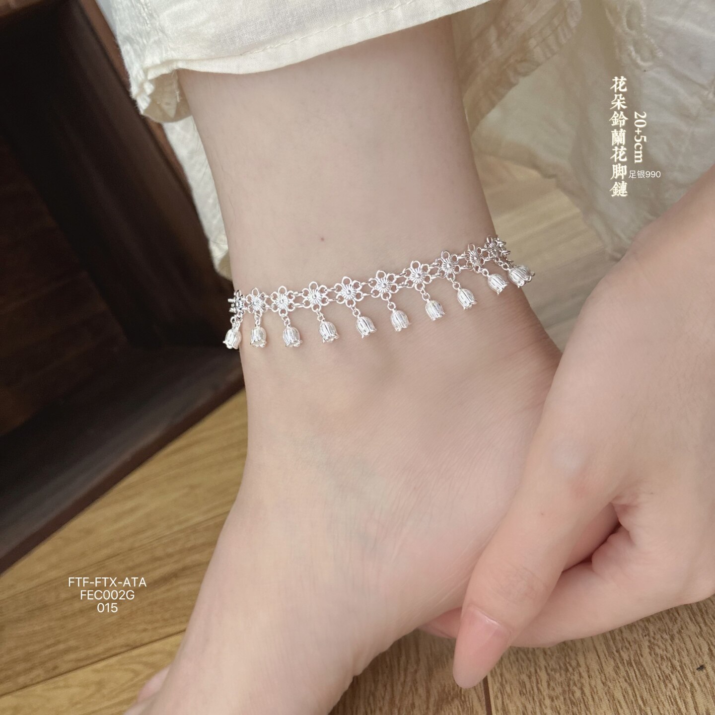 s990足银铃兰流苏脚链新中式图片