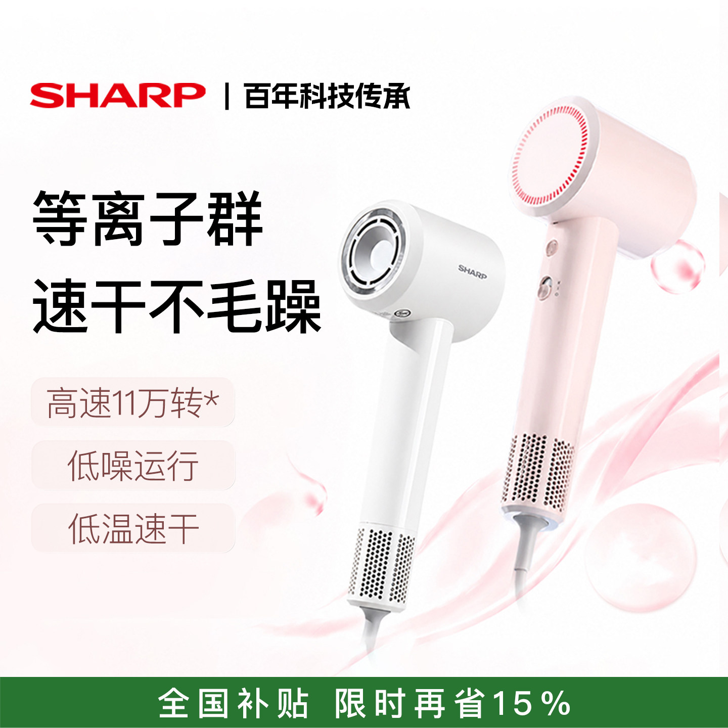夏普36C等离子高速吹风机家用大功率静音不伤发速干低噪节日礼物