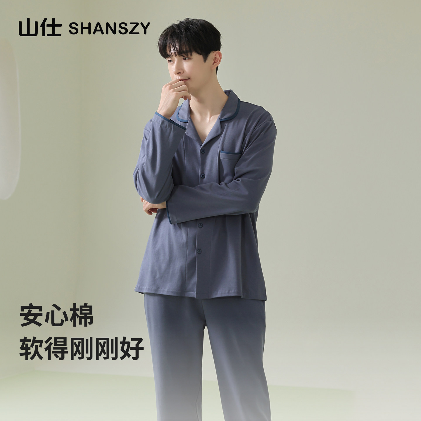 山仕婴儿棉男士睡衣家居服套装保暖透气长袖睡衣女款秋春SHANSZY